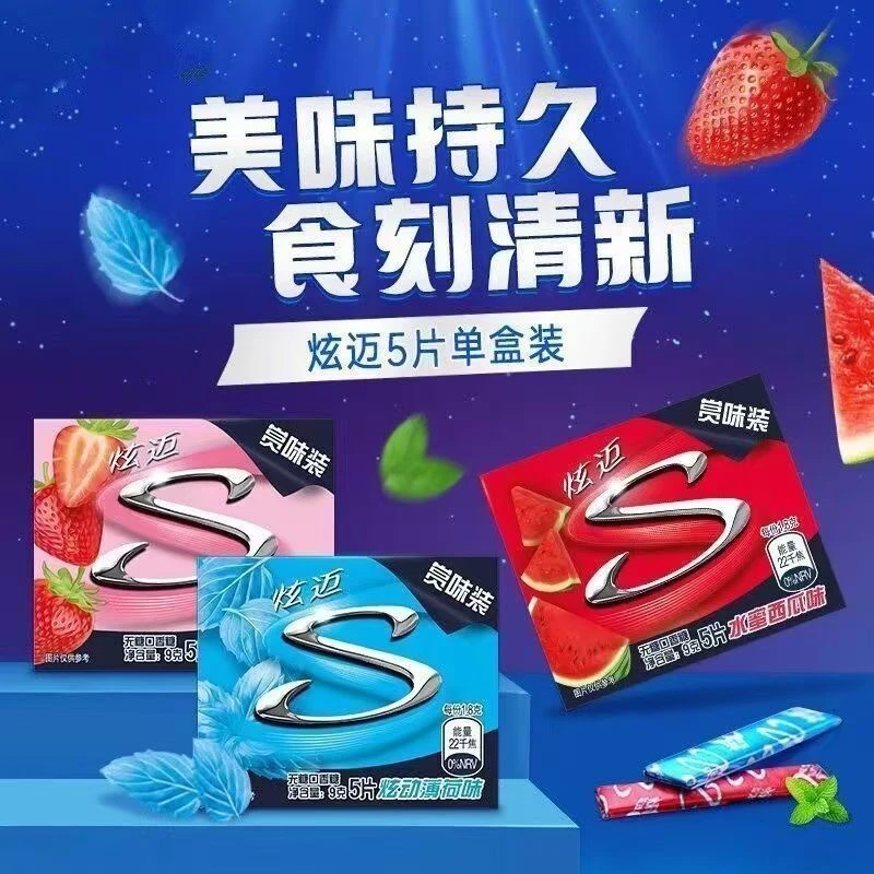 【官方补贴次日达】炫迈无糖薄荷糖5片装 /12盒六一儿童节零食