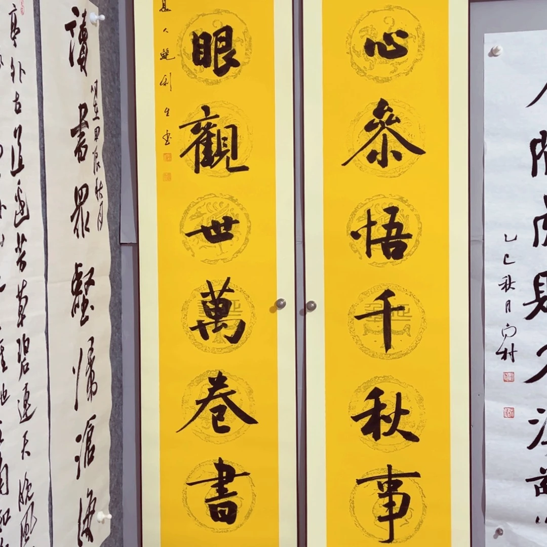 书法书法作品鲍利生