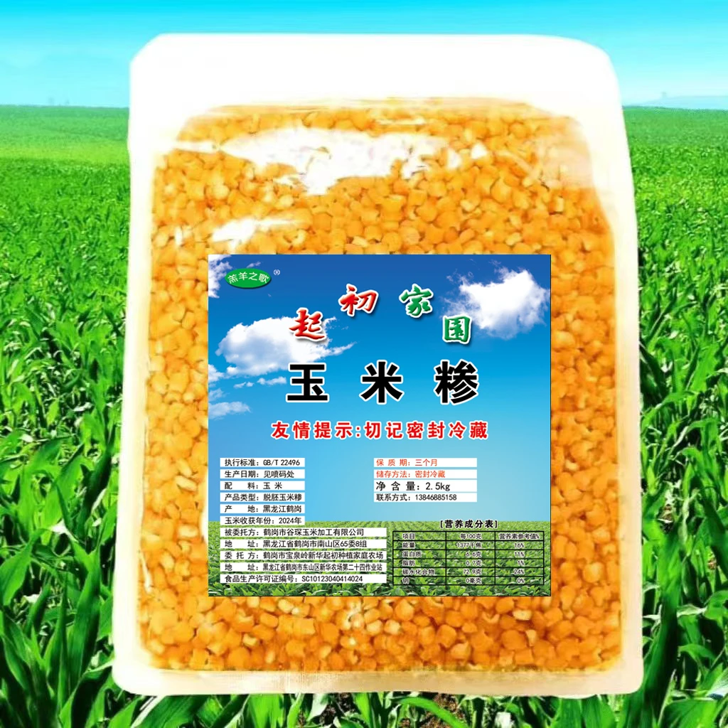 起初的家园 玉米糁 东北大碴子  当季新粮 源自黑土地