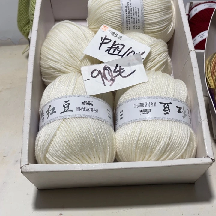 羊毛混纺白色2斤的