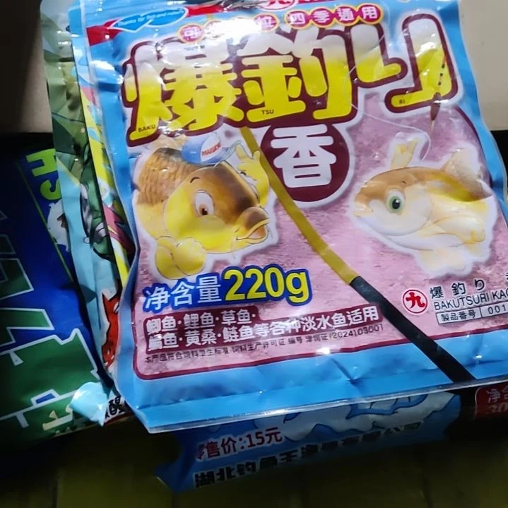 三包饵料一包打开的有丸九的那个