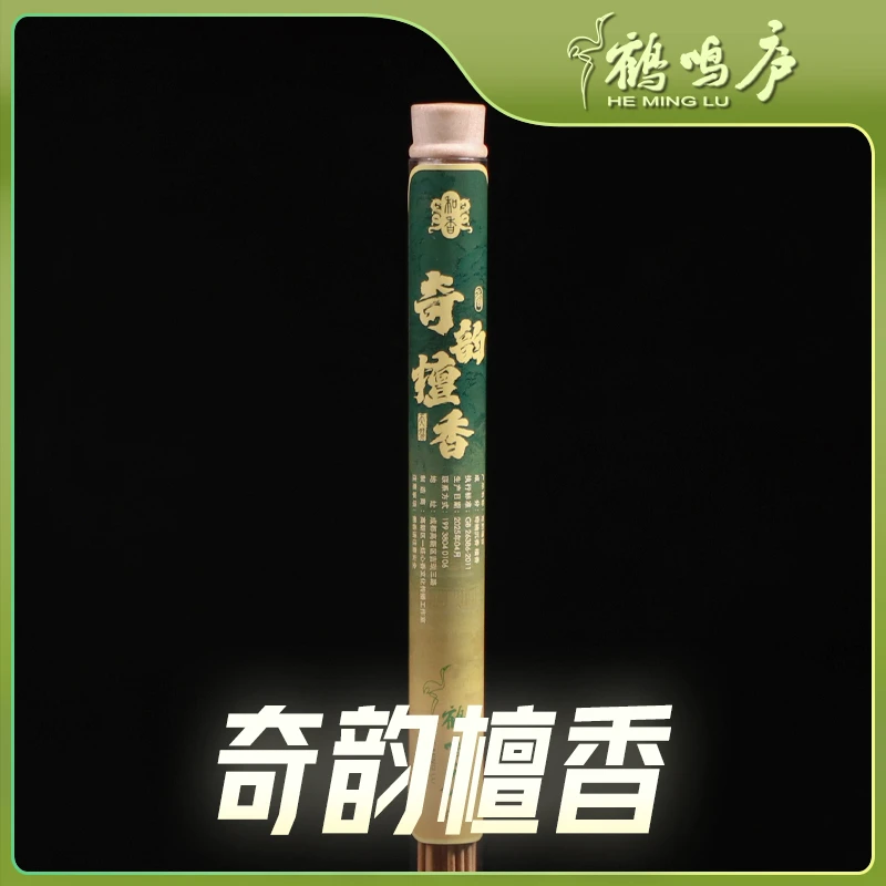 奇韵檀香居家熏香奶香木质香花香