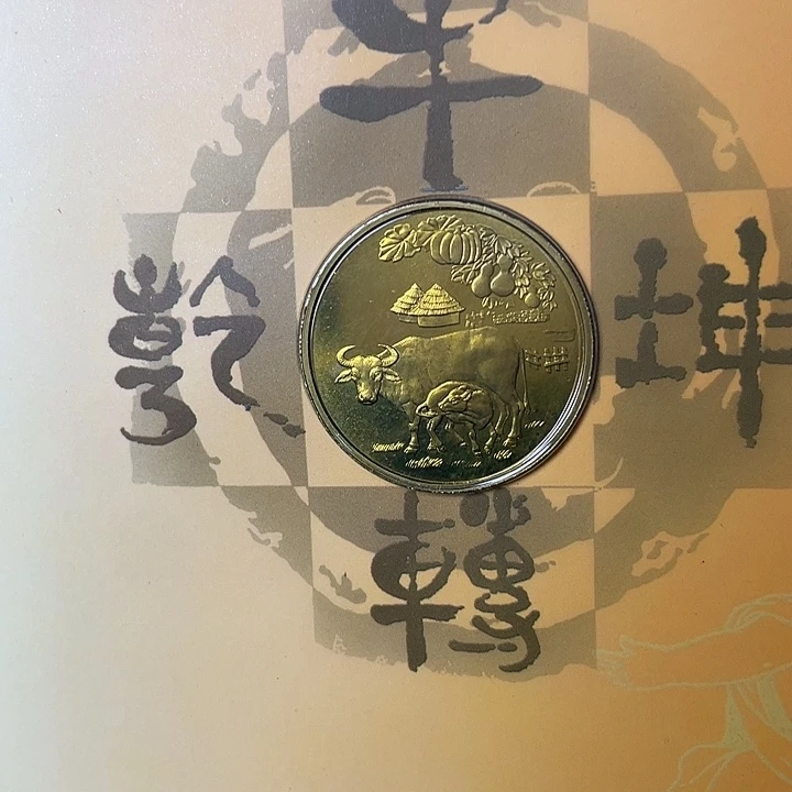 其他普通金属09年福牛