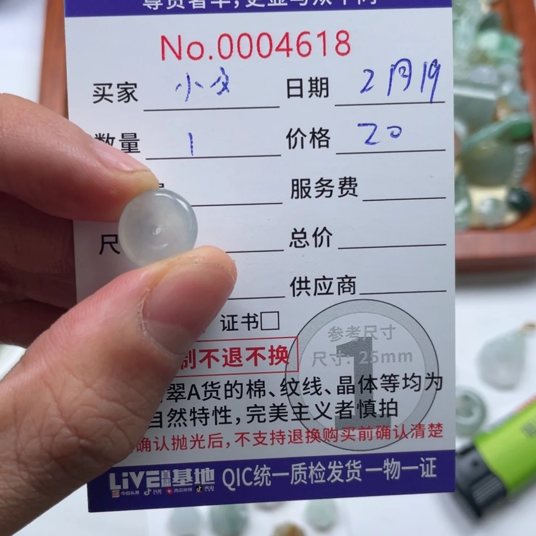 翡翠颈饰未镶嵌天然翡翠