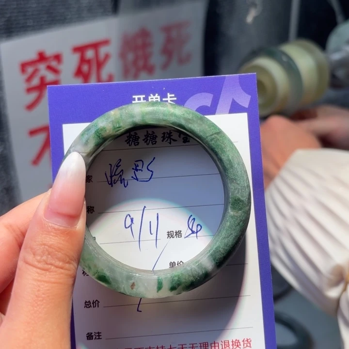 疏***影石英质玉（非洲翠）未镶嵌珠宝半成品