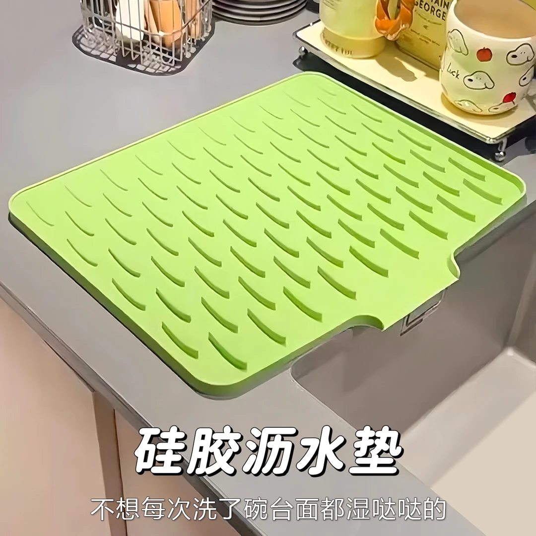 台面斜坡硅胶沥水垫厨房防烫隔热锅垫加厚台面垫子防滑菜板固定垫