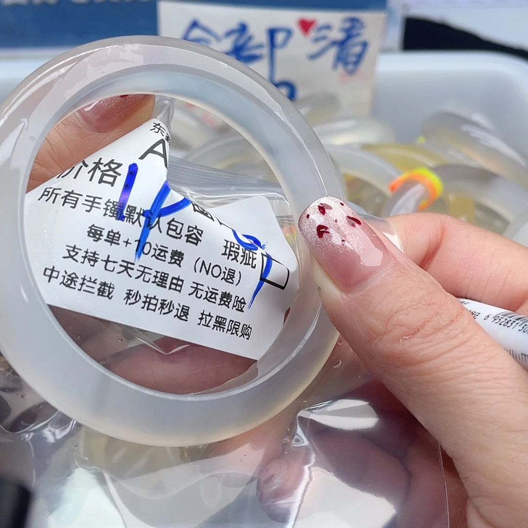 香***点玛瑙/玉髓未镶嵌手镯160