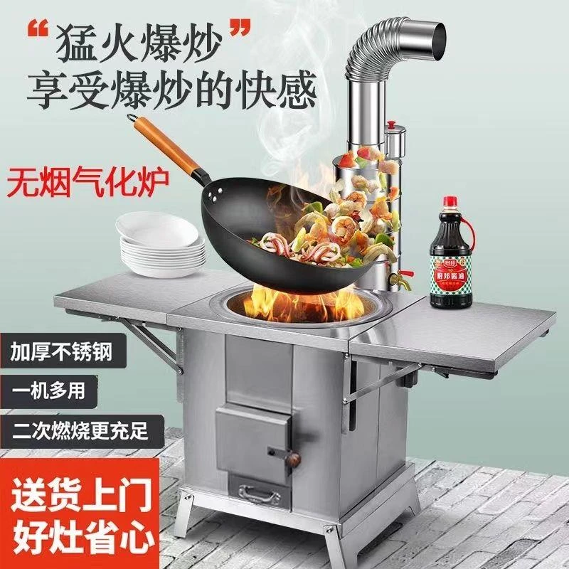 多功能节能柴火灶气化炉室内取暖野炊户外农村柴火炉灶新款便携