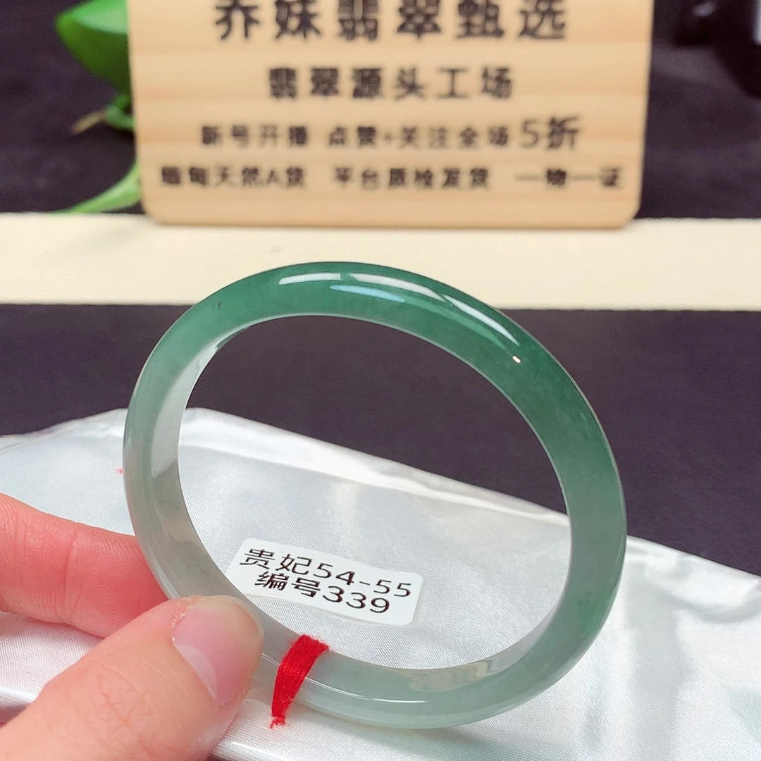翡翠手镯未镶嵌339号