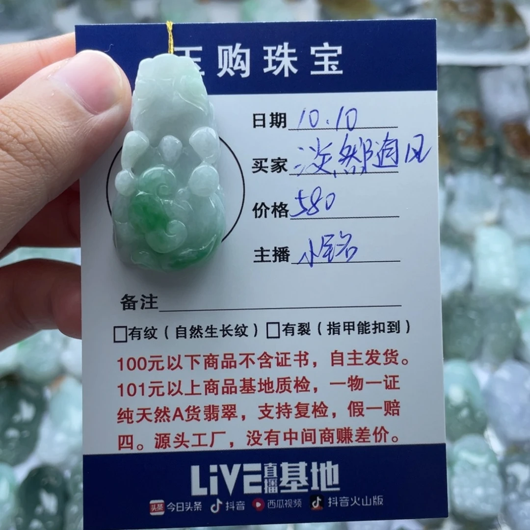 颈饰未镶嵌翡翠淡**风貔貅