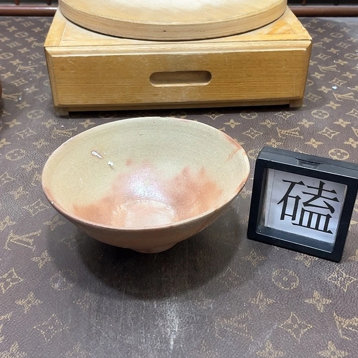 483备前烧备前烧备前烧