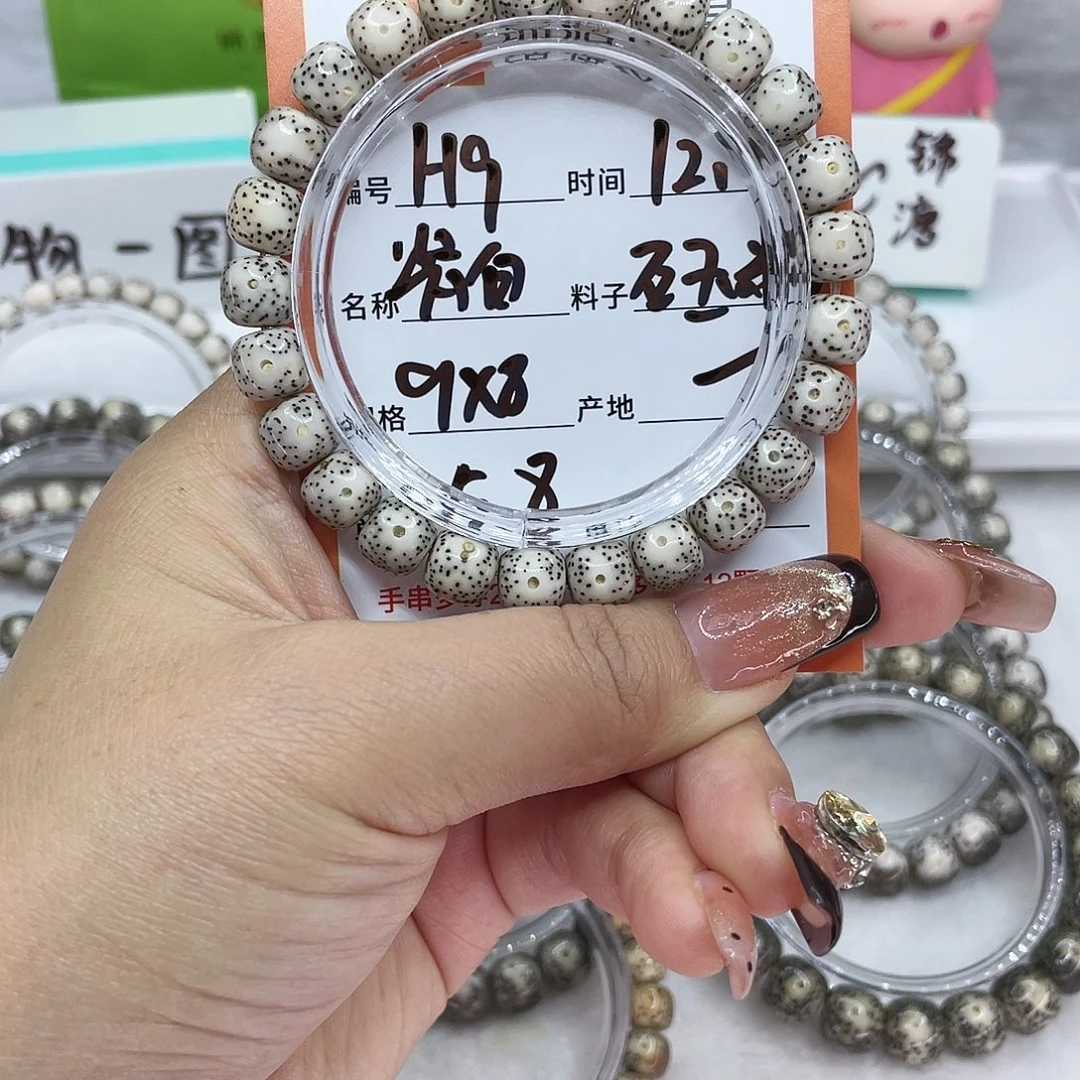 星月菩提吊坠9瓷白