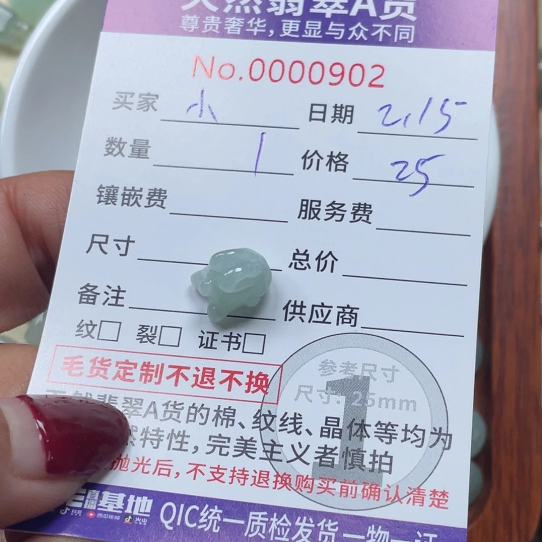 翡翠颈饰未镶嵌小*瀦
