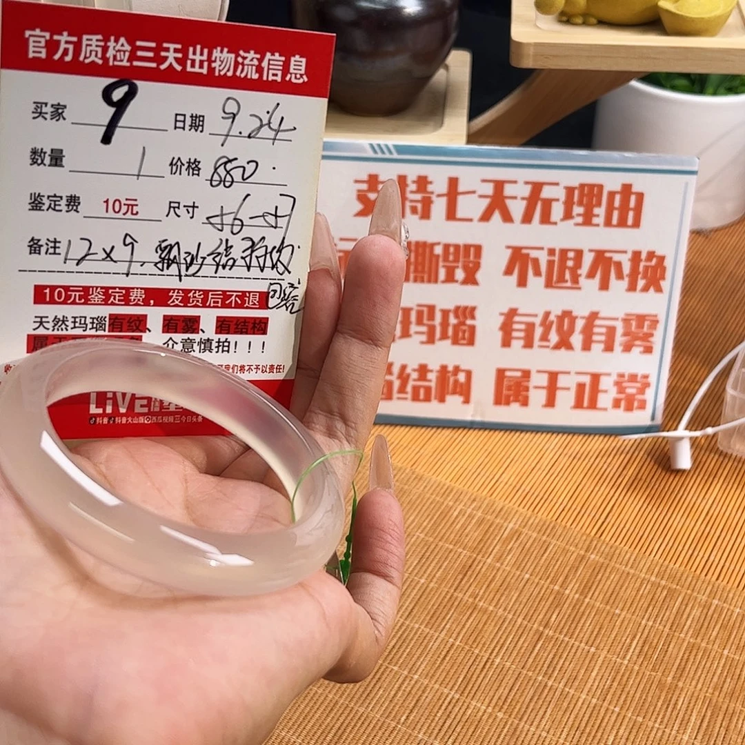 陌***嫣手镯玛瑙/玉髓未镶嵌