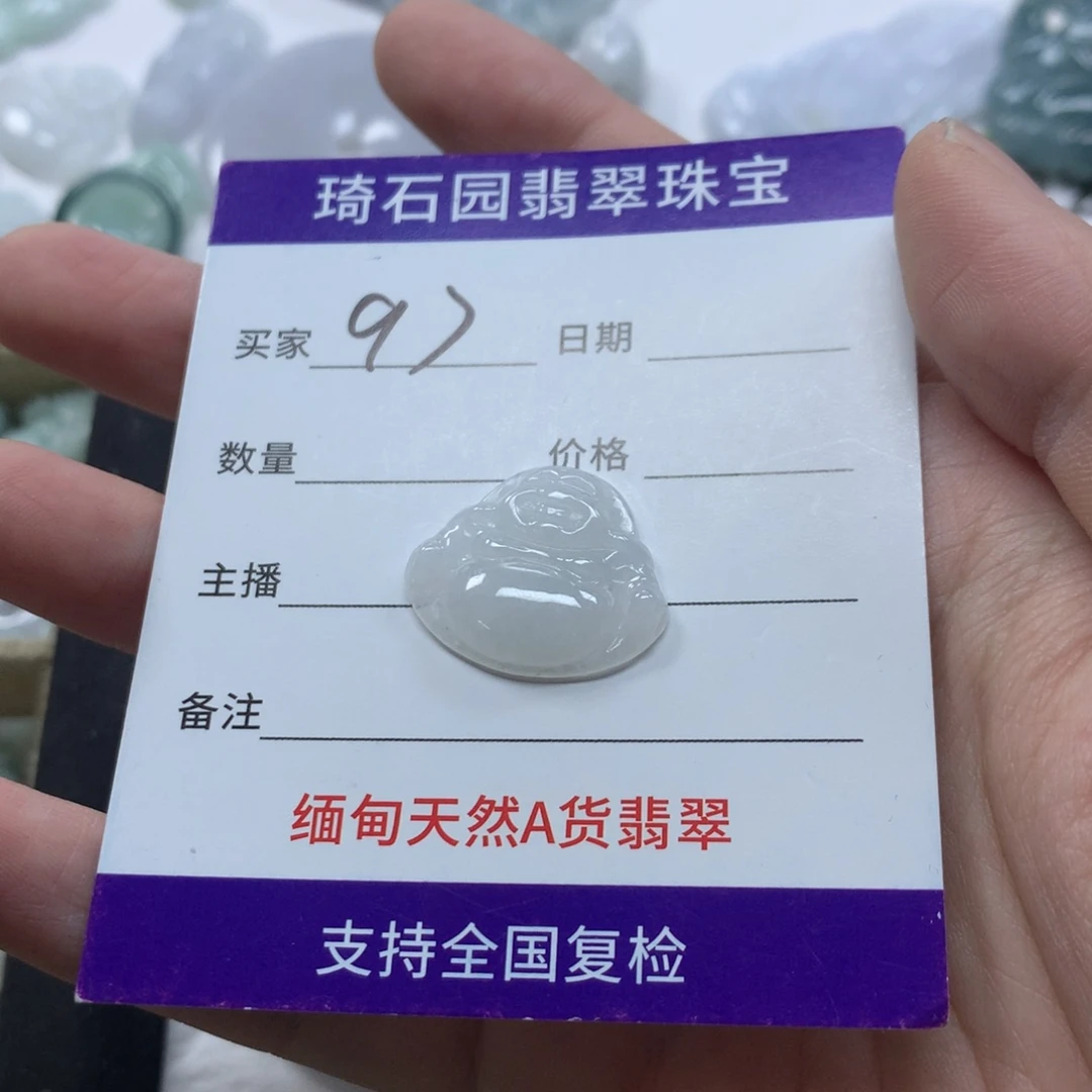 妖****翡翠未镶嵌颈饰缅甸A货翡翠