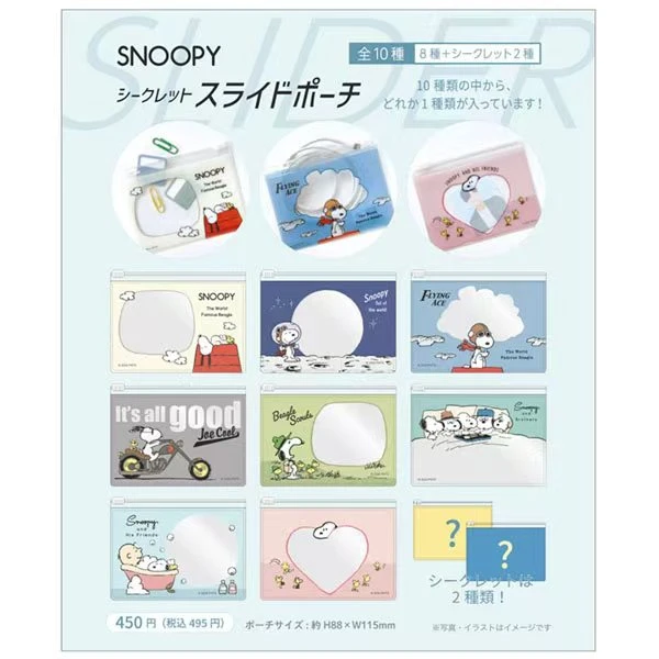 【史努比】个人池透明窗零钱包盲盒