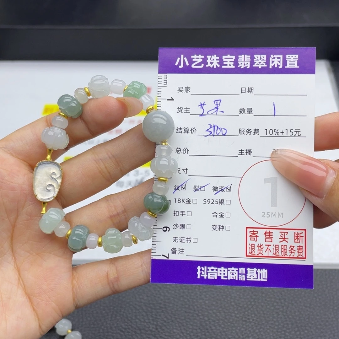 翡翠18K金镶嵌手链