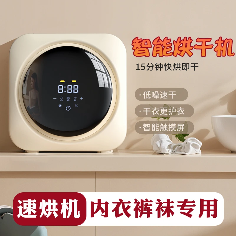 智能小型内衣裤洗衣机洗烘一体台式烘干衣服小型洗衣机全自动