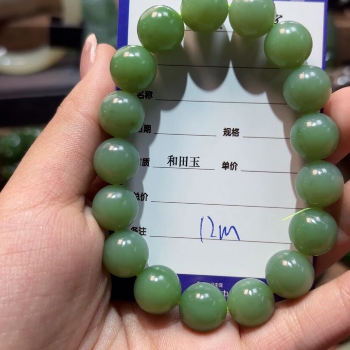 未镶嵌手链和田玉（碧玉）