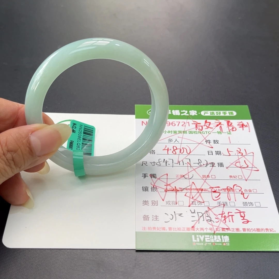 翡翠手镯未镶嵌多人