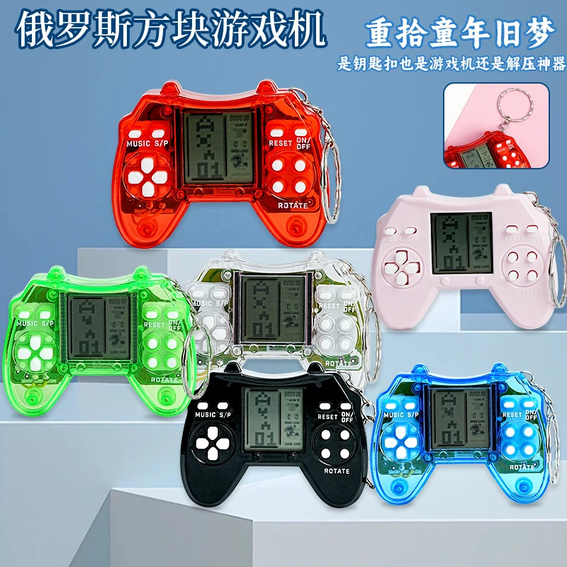 趣味解压掌上游戏机经典怀旧学生电子闯关俄罗斯方块可静音玩具机