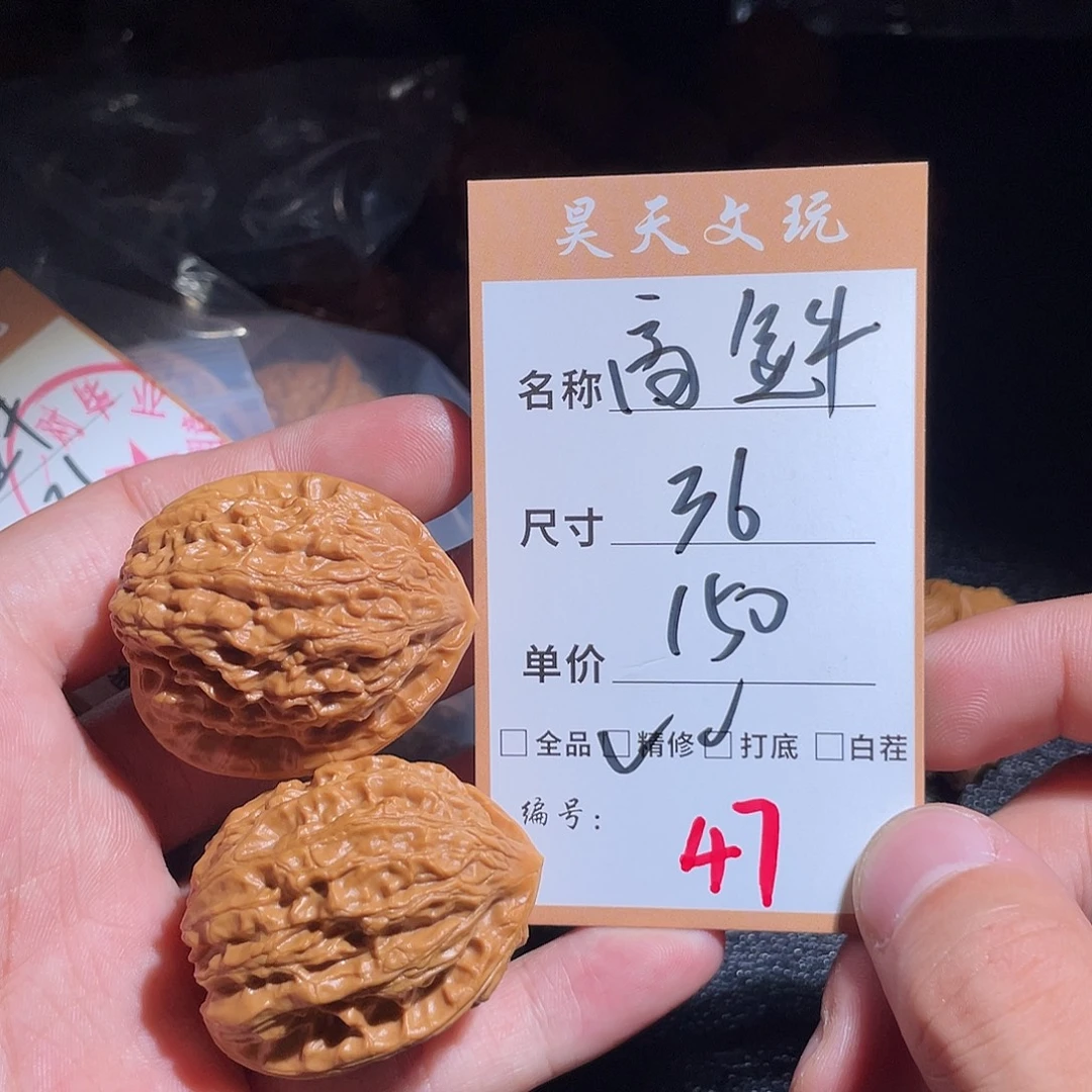 把件文玩核桃文玩核桃47