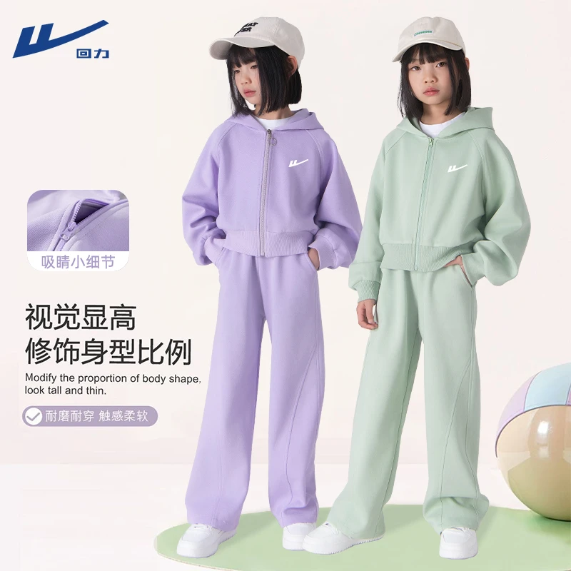 回力童装女童时尚套装2025春季新款中大童外套洋气舒适儿童休闲裤