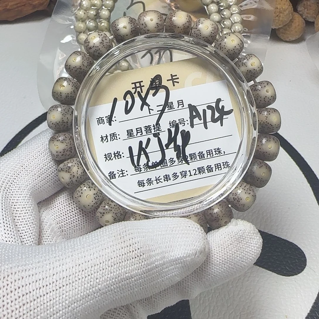 吊坠星月菩提A124星月单圈