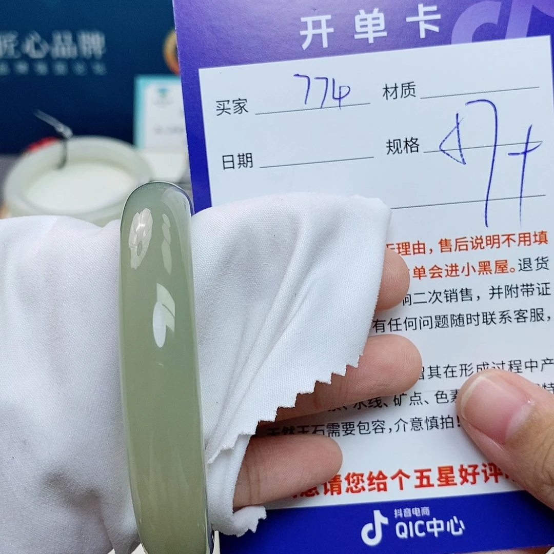 未镶嵌手镯和田玉cs
