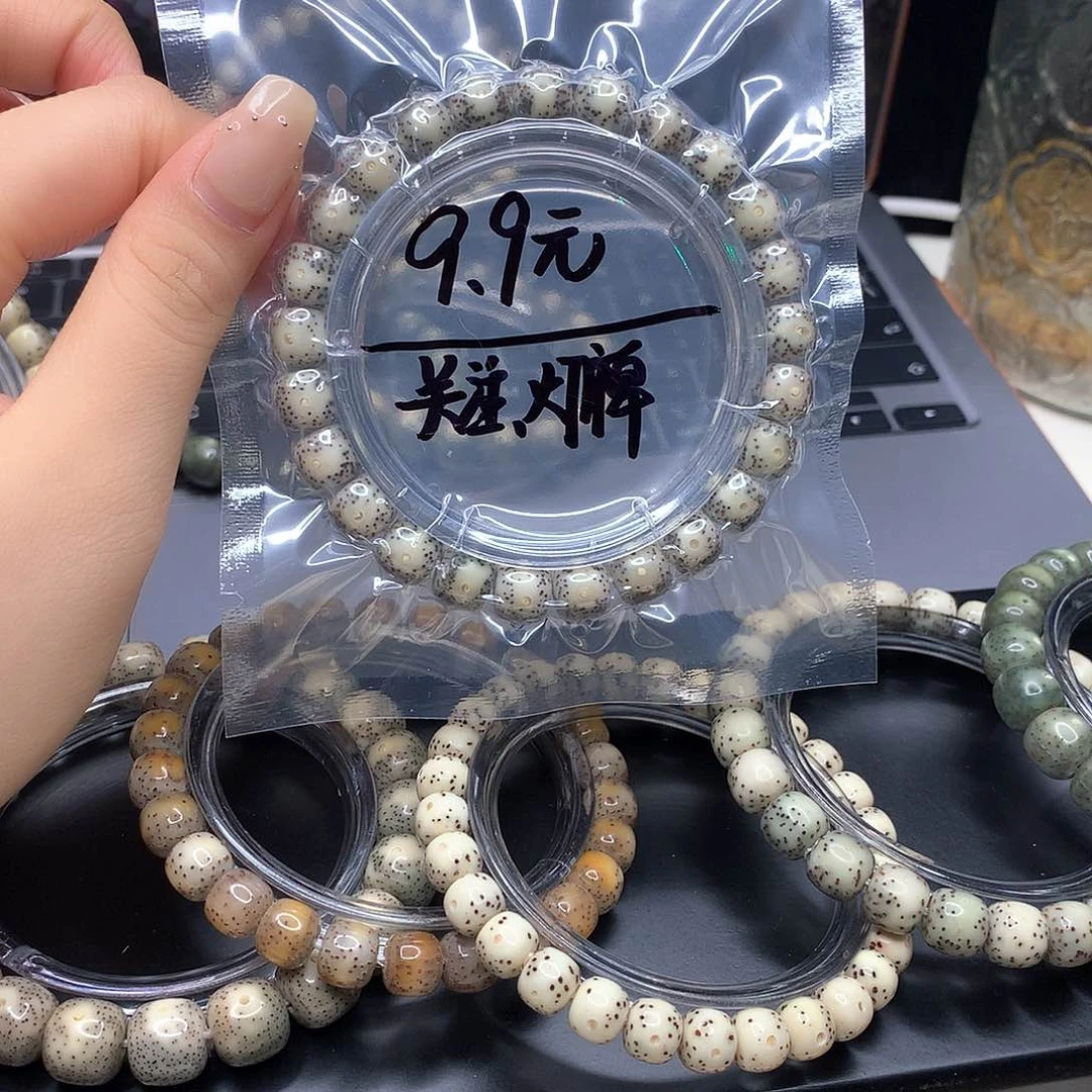 星月菩提手串^***^月华星月菩提9.9福利