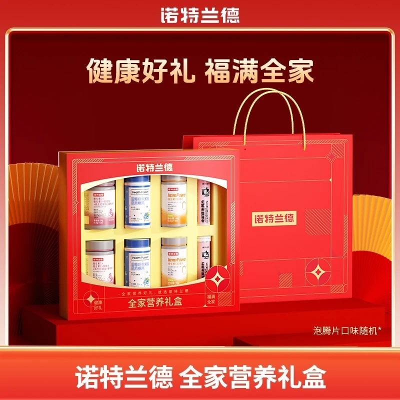 【清仓福利】诺特兰德全家营养礼盒维生素C