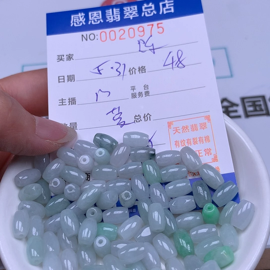 未镶嵌手链翡翠烁*