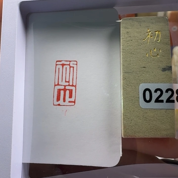 印石青田石初心1*2