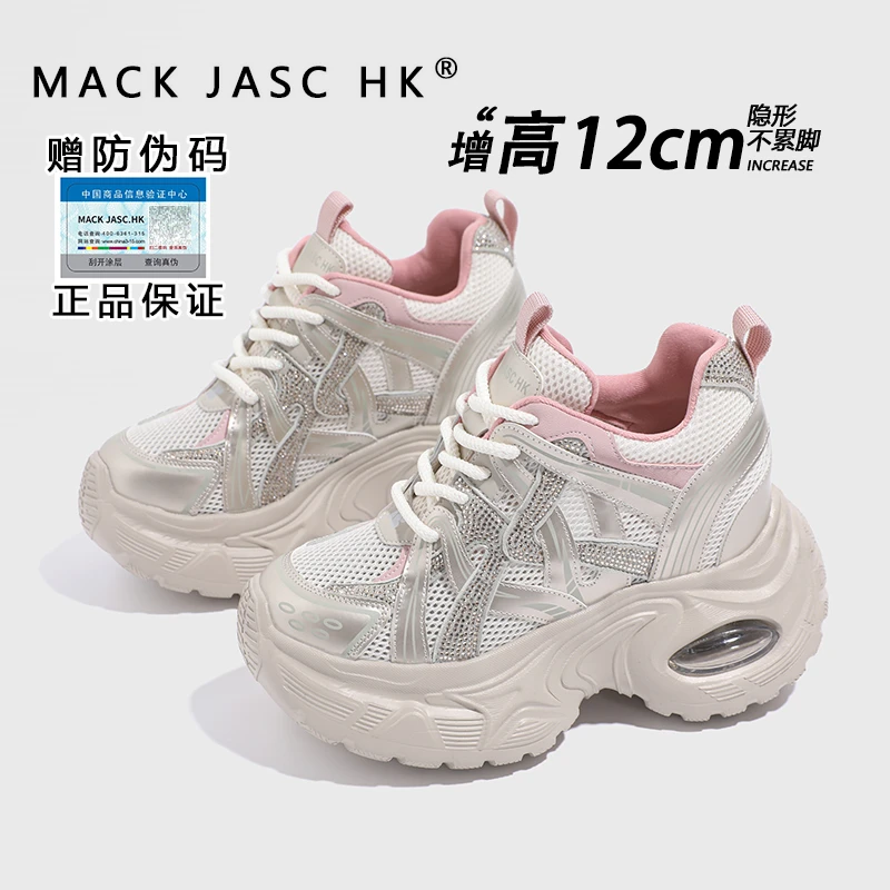 主播【10-12公分】老爹鞋女2025夏季百搭小个子网面透气运动鞋2539