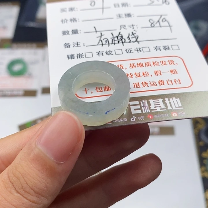 翡翠戒指未镶嵌fei' cui jie zhi 07
