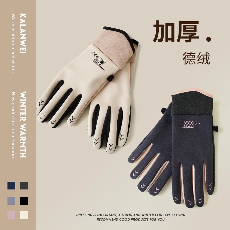 【加绒款】手套女秋冬季新款触屏加绒加厚滑雪电动车保暖御寒手套