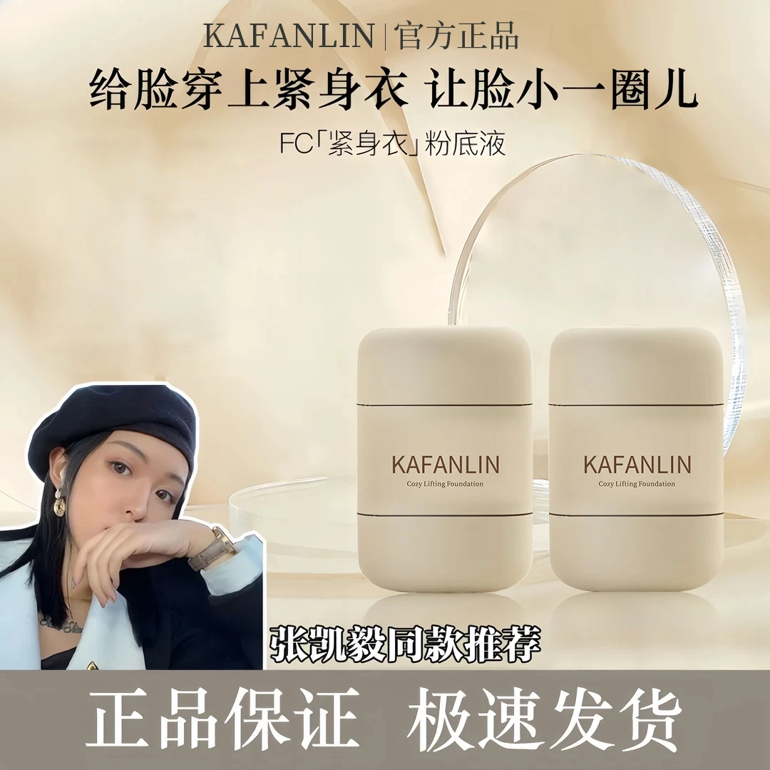 【旗舰店正品】紧身衣粉底液黄黑皮遮瑕控油保湿持久不脱妆不卡粉