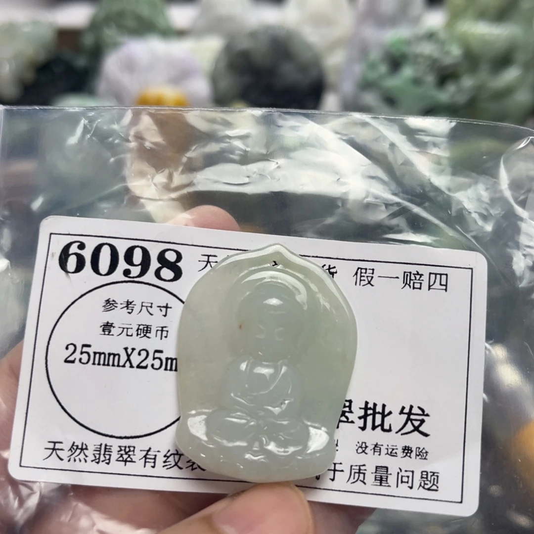 翡翠未镶嵌吊坠(不含链)6098