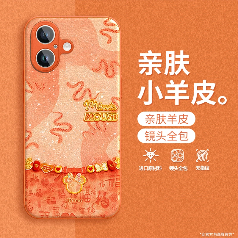 福气米鼠金属漆小羊皮适用苹果华为oppo小米vivo一加手机壳带挂绳