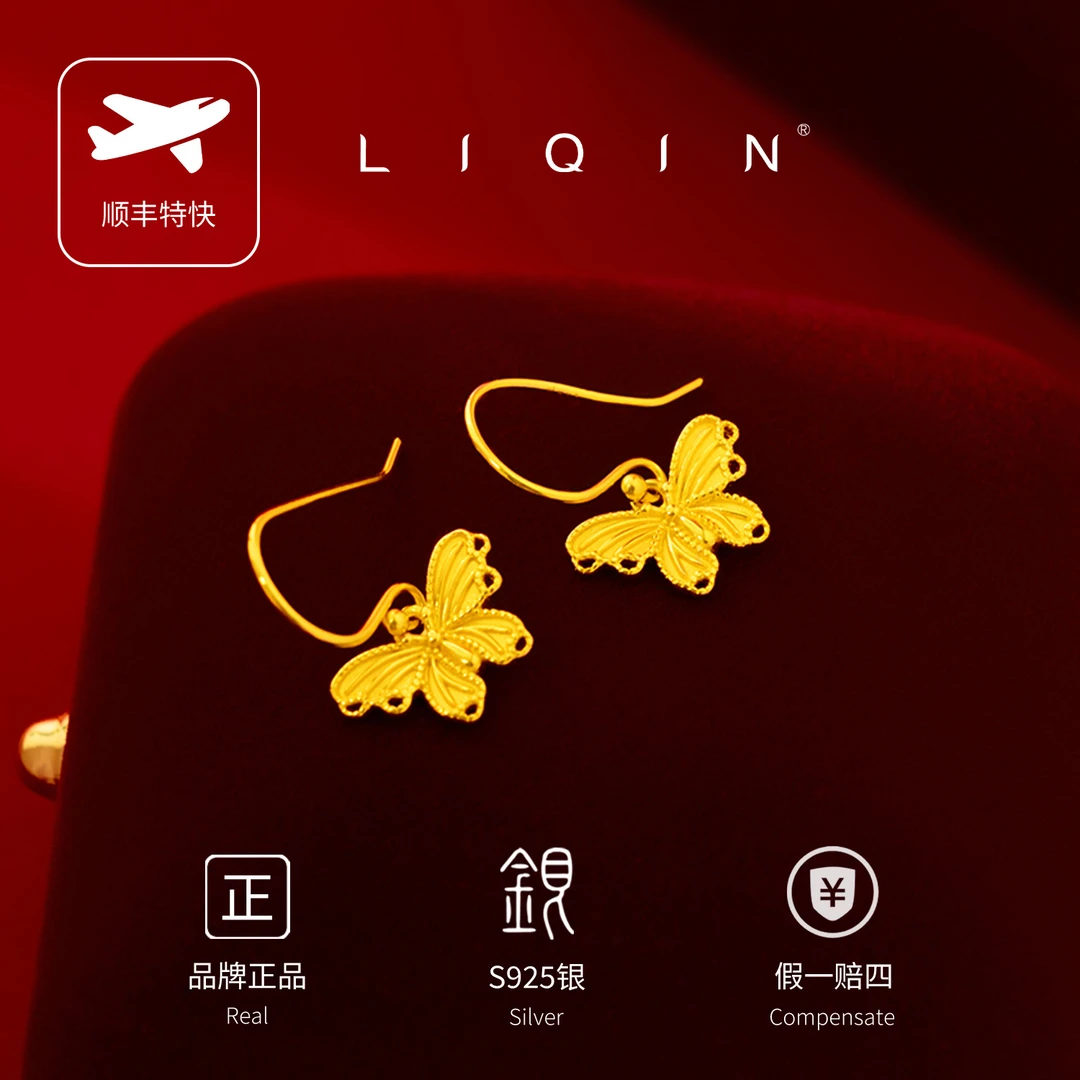 丽沁 925银耳饰 蝴蝶耳钩经典时尚设计款气质百搭耳勾复古耳挂