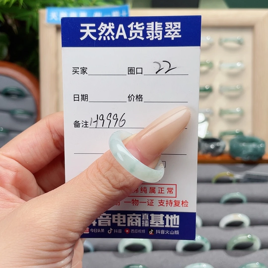 未镶嵌戒指翡翠石**。h9996