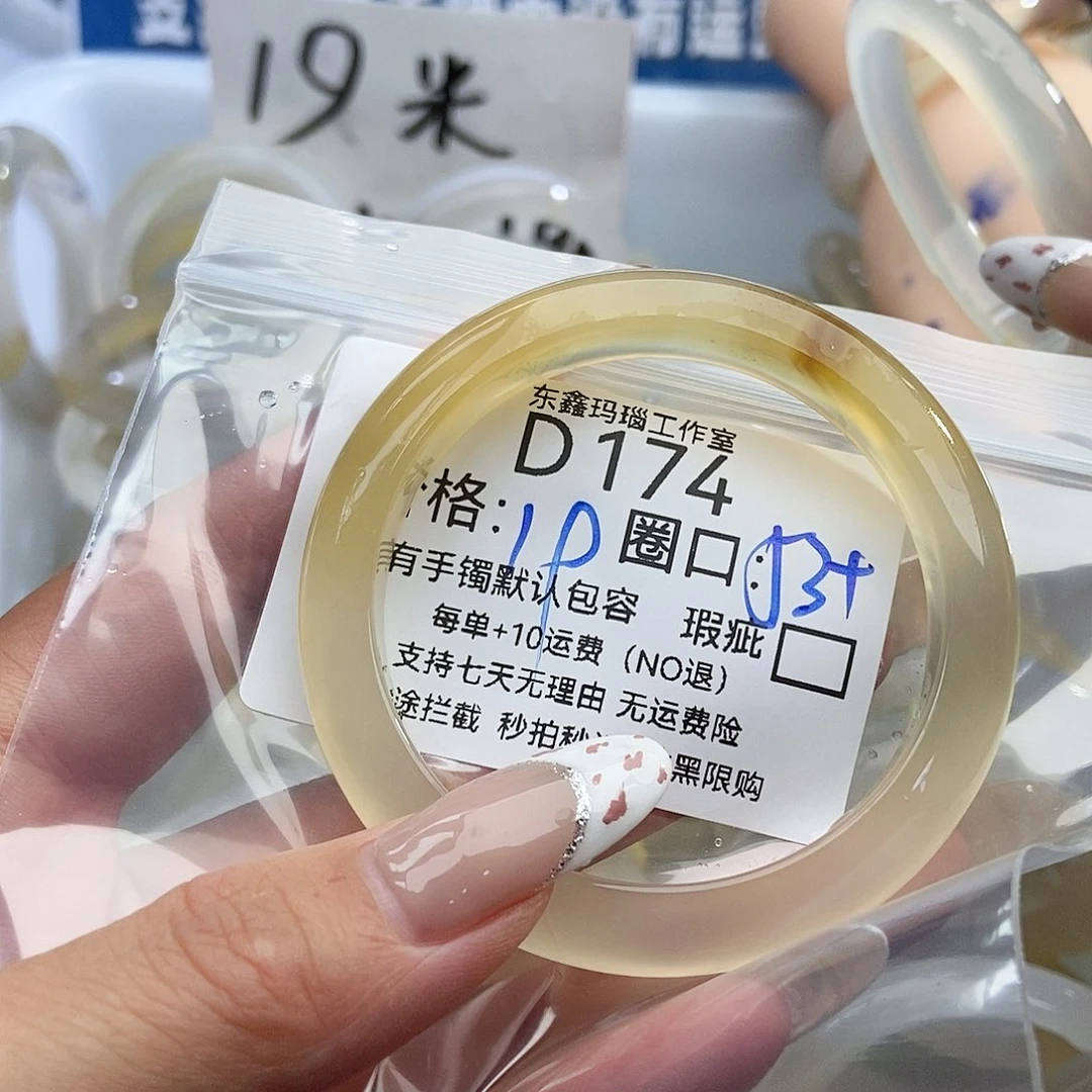 玛瑙/玉髓手镯未镶嵌优*儿174