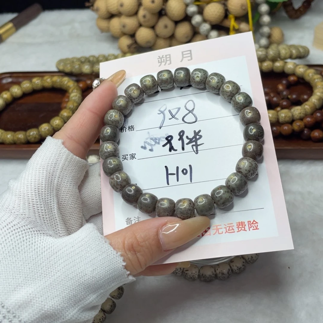 手串星月菩提9×8 糯冰H01