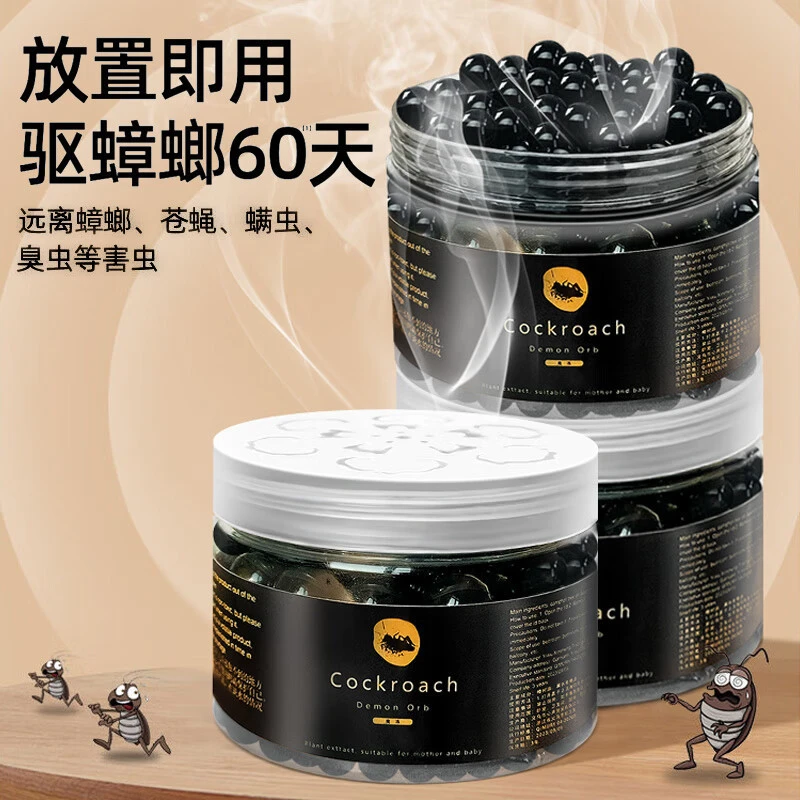 防蟑黑凝珠母婴可用卧室卫生间安全驱赶小强防蟑螂魔珠