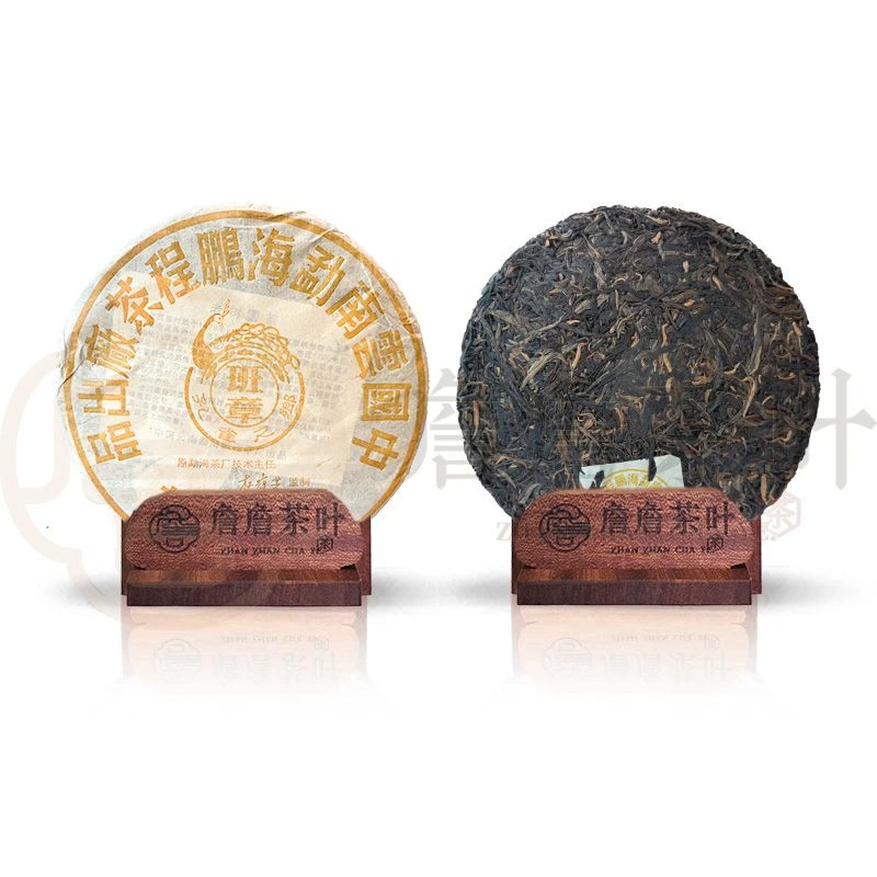 2008年 鹏程茶厂 班章老树圆茶 普洱生茶357g