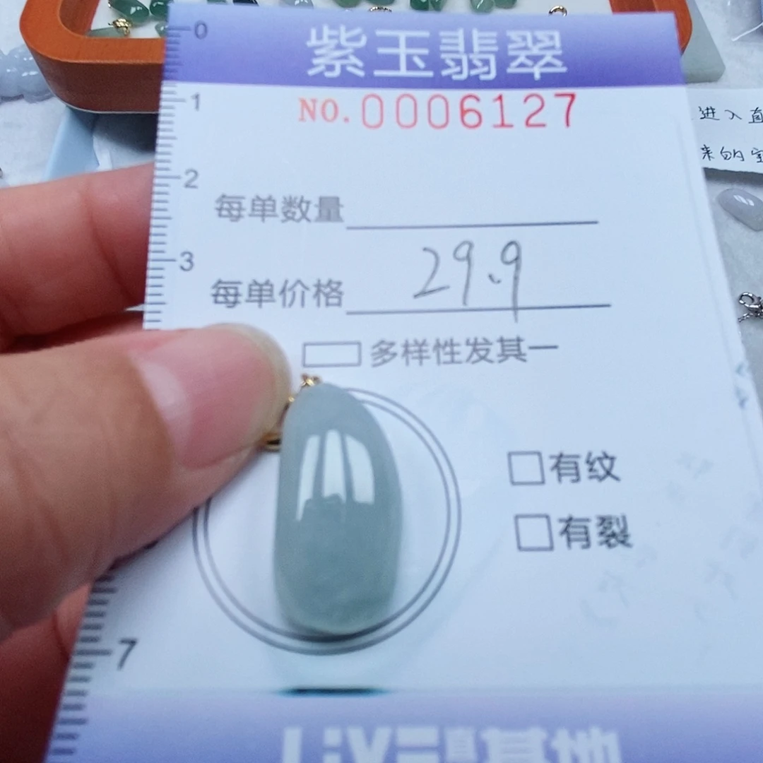 颈饰未镶嵌翡翠冰胶福瓜