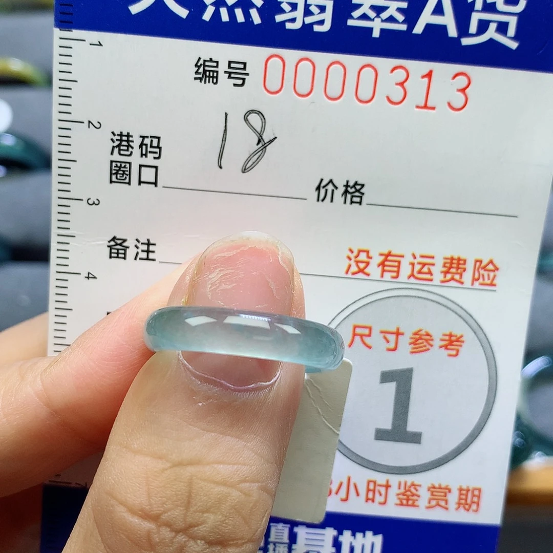 翡翠未镶嵌戒指天然