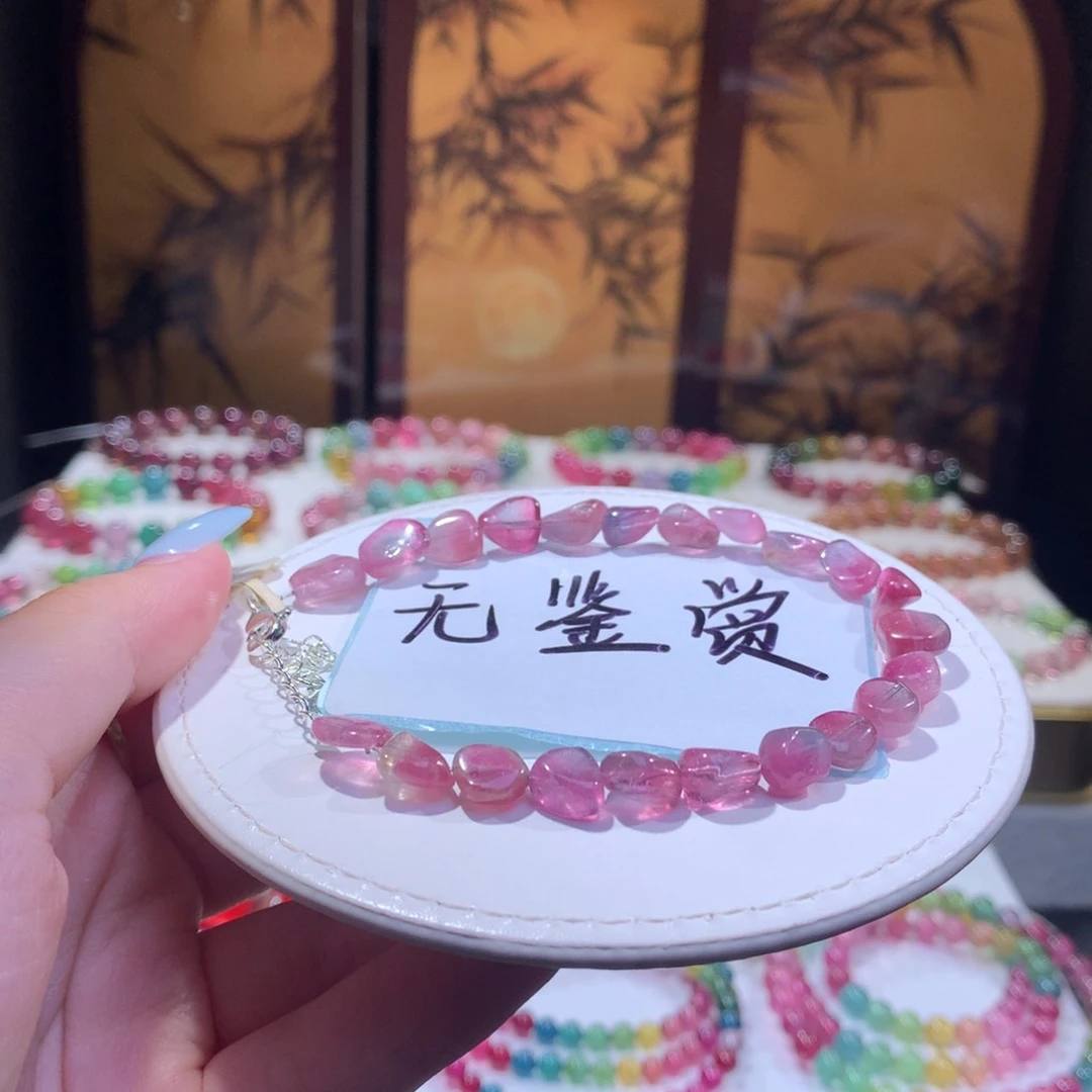 合金手链碧玺不退换