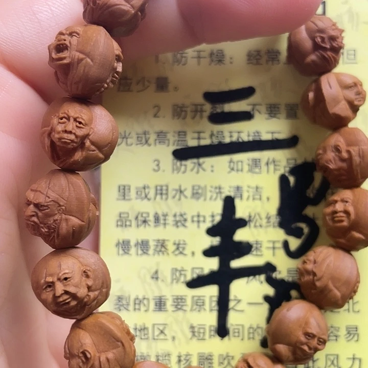 手串/手链橄榄核龙纹