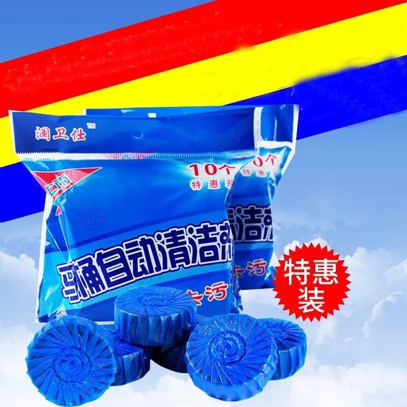 1袋十个装洁厕灵蓝泡泡洁厕宝清香型自动洁厕剂洗卫生间厕所除味